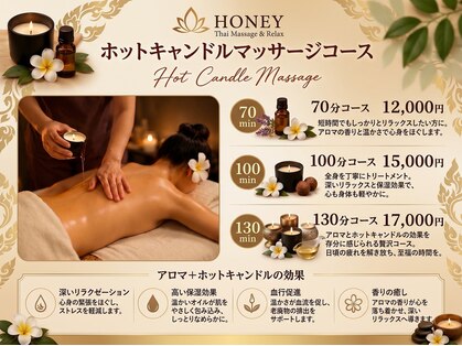 HONEY THAI MASSAGE ＆ RELAX【タイマッサージ/アロママッサージ】の写真