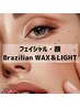 女性【顔ダニ駆除効果も♪】化粧ノリ抜群！ FACEMIX脱毛（WAX+光）¥7500