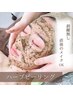 肌悩み根本改善◎ハーブピーリング+モデリングパック付き（お顔）