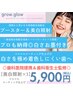 頑固な着色◎美容セルフホワイトニング美白照射×3長持ちコーティング仕上げ