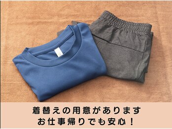 整体ハロ(整体HALO)/お着替えの用意があります