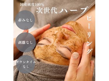 サロンリエム(Salon Riem.)