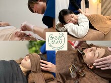 からだびより