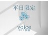 ◆口コミ投稿でお得◆パーソナライズ整体60分　¥4580→¥4180