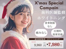 歯のホワイトニング 岐阜アクティブG店