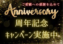 癒し～ぷ 松山店