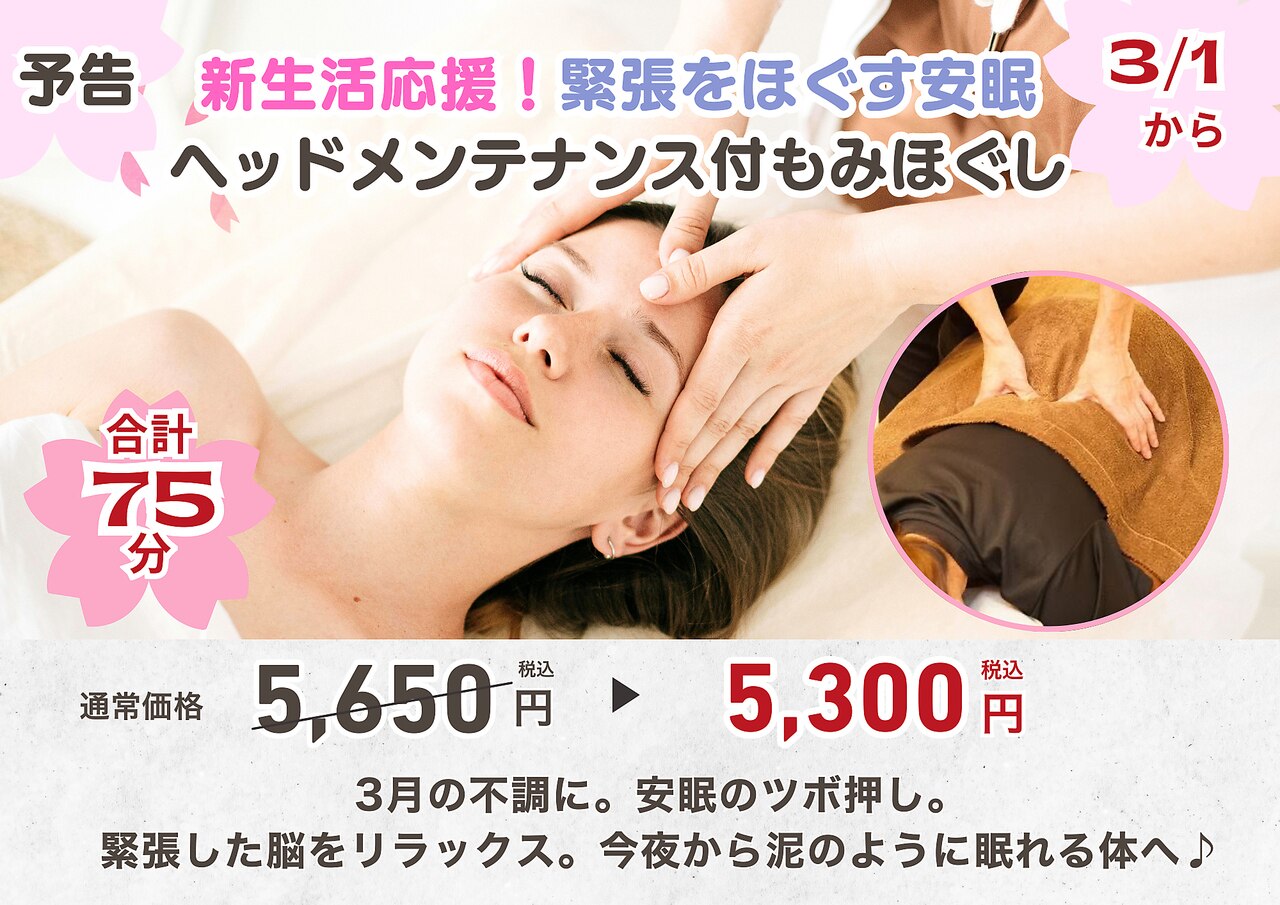 旋｜ホットペッパービューティー