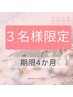人数限定【ハイパーナイフ60分】×【10回】￥110,000→￥50,000