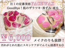 ルナベイビー 金山店(Luna Baby)