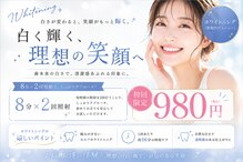 ホワイトスマイル(White Smile)