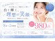 ホワイトスマイル(White Smile)の写真