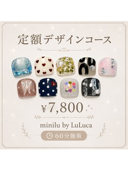 ミニル バイ ルルカ(minilu by LuLuca)の写真/☆フット定額デザインコース☆ ワンカラーと同じ60分施術でアートができちゃいます♪