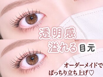 リステン 新宿店(Lis 10)/パリジェンヌでぱっちり束感★