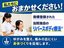 ふたば接骨院 豊橋の雰囲気（腰痛 肩こり整体　頭痛　骨盤矯正を原因から解消していきます！）