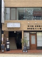 アトリエ 静岡(Atelier)