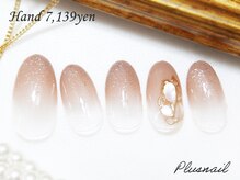 プラスネイル 池袋西口店(PLUS NAIL)/【575】定額7,139円シェルネイル
