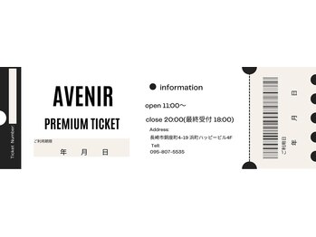 メディカルサロン アヴェニール(Avenir)/日頃お世話になっている方に☆