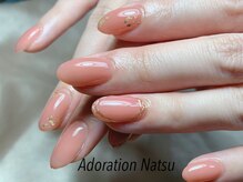 アドレーション(Adoration)/