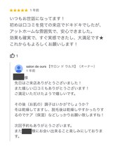 サロンドウルス(salon de ours)/