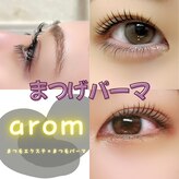 アローマ(arom)