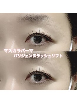 レディエント(Radiant)/マスカラパーマ/パリジェンヌ