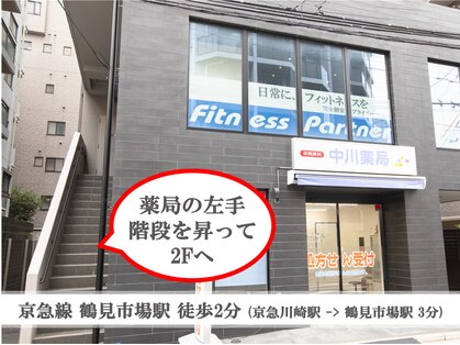 フィットネスパートナー 鶴見市場店(FitnessPartner)の写真