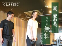 クラシック(CLASSIC)