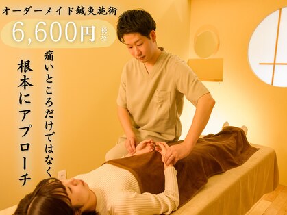 しもざと鍼灸院の写真