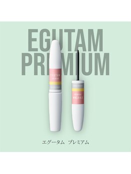 アイネ(i:Ne)/まつ毛美容液【EGUTAM PREMIUM】