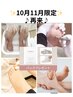 【再来11月限定♪】トータルフットケア+フットパックプレゼント¥12100→
