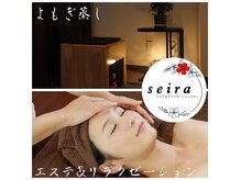 セイラ(seira)