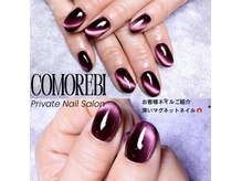 コモレビ(comorebi)の雰囲気（デザイン定額メニューございます(^^)）