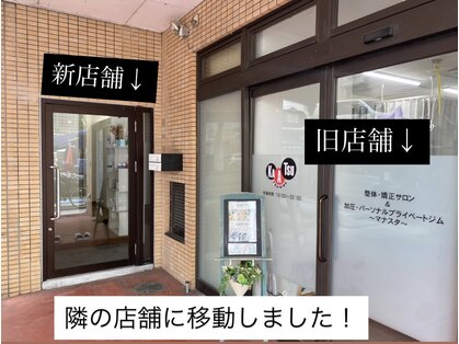 ハワイアンロミロミアンドビューティーサポートサロン ラプア(Lapua)の写真