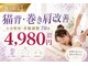 グラビティゼロ整体院(Gravity Zero 整体院)の写真/【8月限定】猫背・巻き肩改善整体70分　4,980円♪