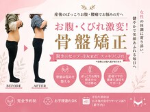 整体院トトノエル 西川原院