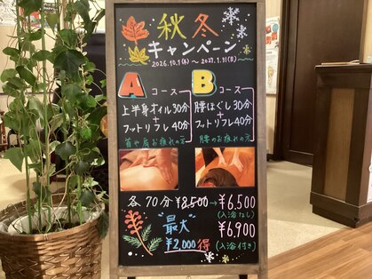ラタム 極楽湯松崎店(LATAM)の写真