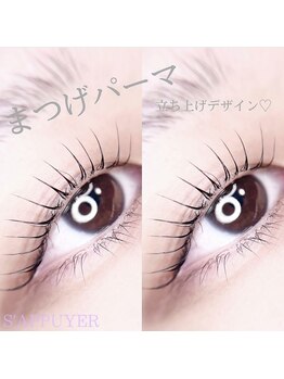 サピュイエ(S'APPUYER)/L3 LIFT