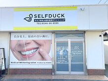 セルフダック いわき小名浜店(SELFDUCK)の雰囲気（黄色い看板が目印♪トカゲのしっぽさんの隣のテナントです！）