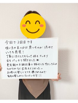 フロー(Flow)/50代　N様