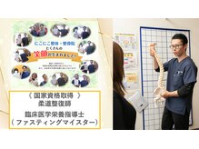 にこにこ整体 整骨院の雰囲気（《国家資格保持×口コミ◎の技術》丁寧な検査とご説明で対応！）