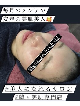 ビューティープロダクト(Beauty product)/ピーリング/水光肌/韓国肌