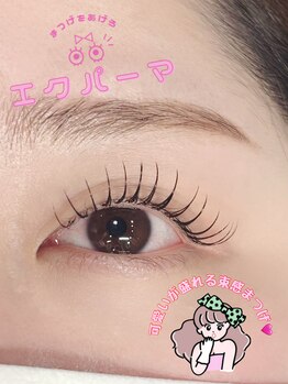 ルシアル 所沢(Luciall)/束感可愛いエクパーマ