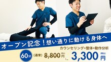 ケアフルはりきゅう施術院