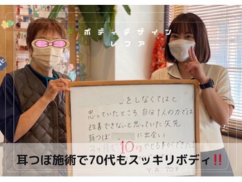 レフア/耳ツボ施術/産後太り解消★