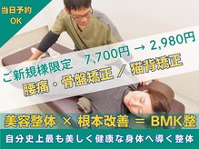 リボディ 渋谷院(ReBody)