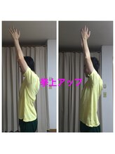 てんゆう整体/腕が上げやすく挙上アップ