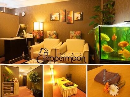 てもみサロン ペパームーンの写真