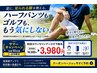 【サマーキャンペーン】短パン準備！すね毛脱毛で清潔感UP★膝下脱毛3,980円