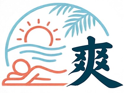 OKINAWA　Travel　Recovery　Massage　爽【9月下旬NEW　OPEN（予定）】の写真