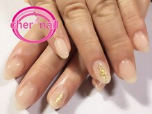 シェル ネイル(Cher nail)/【Cher nail】